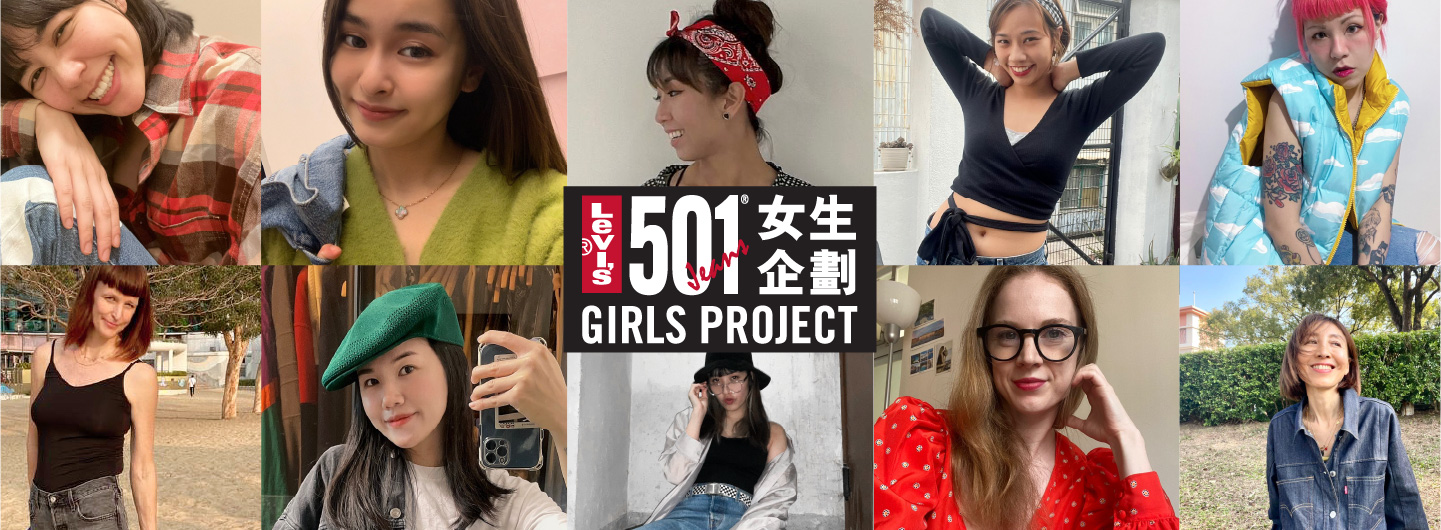 501 Girls Project 2022 - Levi's Hong Kong