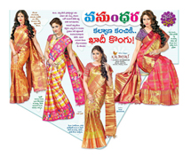 Kalanjali bring you unique/magnificent designer gold brocade kachivaram silk sarees