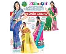 Kalanjali bring you this  Ashadam season with true elegance Simple hand woven sico and silk saree in vibrant colors with gorgeous designs....