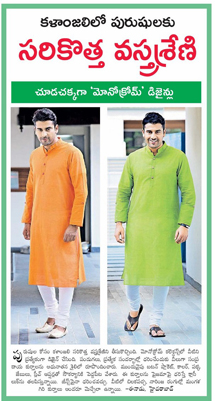 Kalanjali presents Men's wear in Monochrome collection
