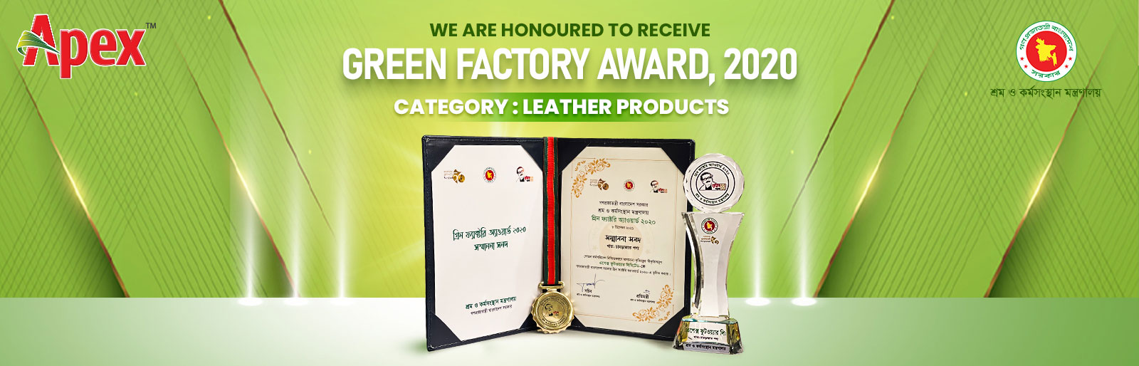 Green factory Award