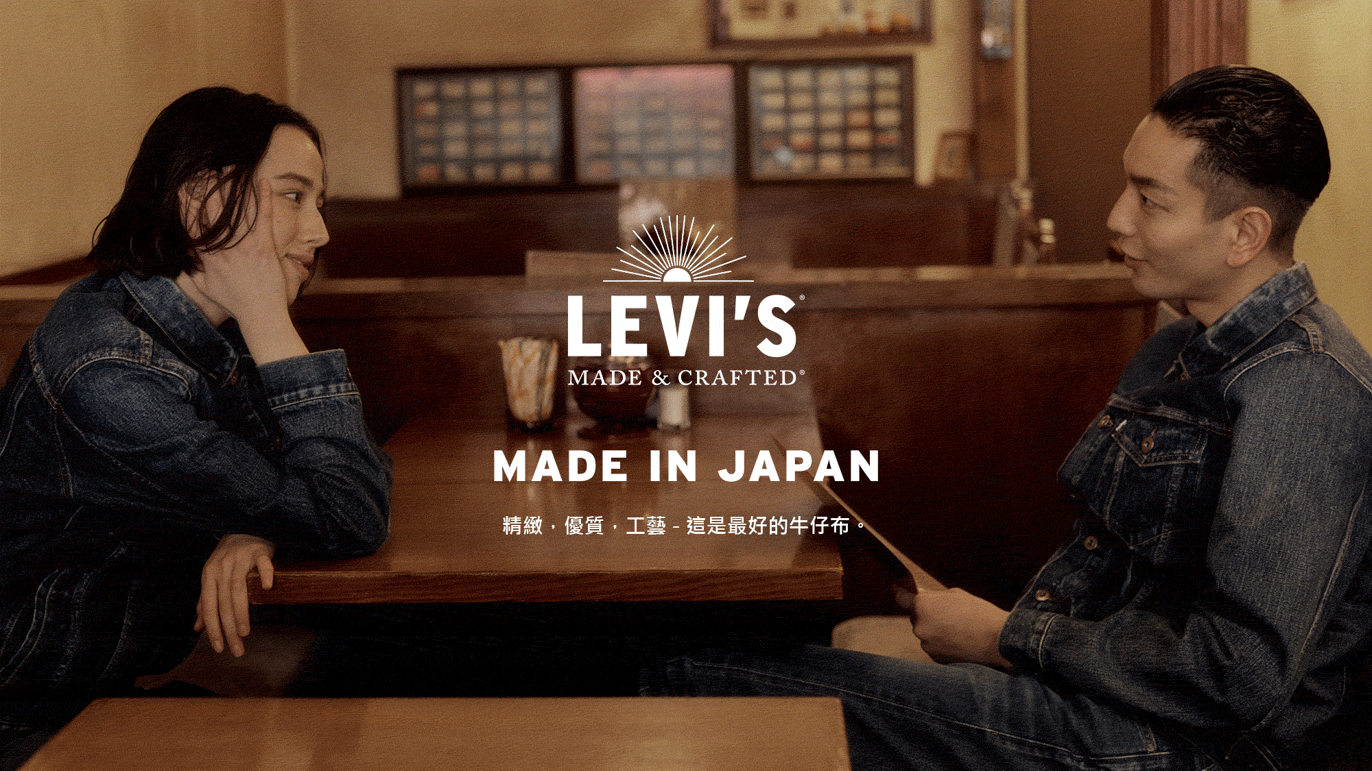 Levi's Made in Japan 最新系列 - Levi's 香港