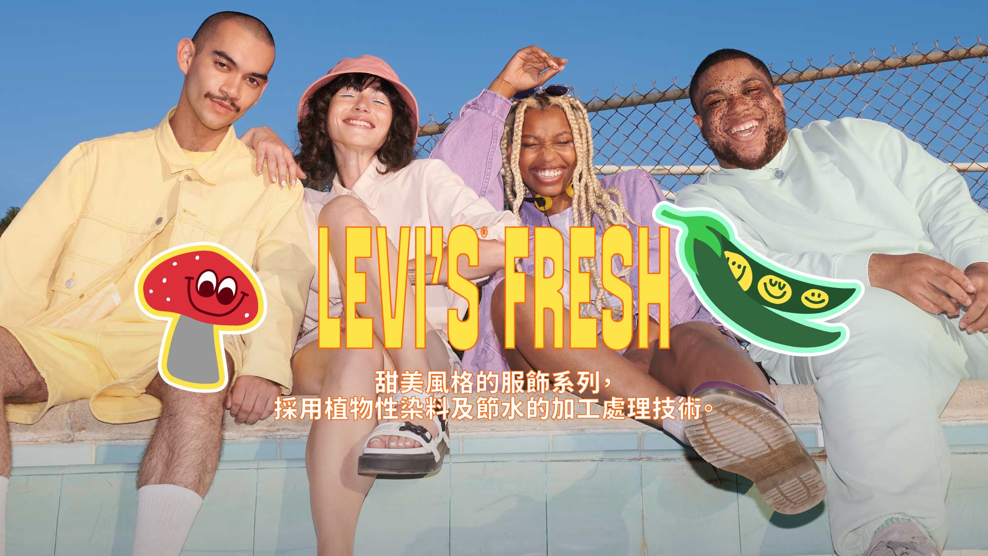 Levi's® Fresh - Levi's® Hong Kong