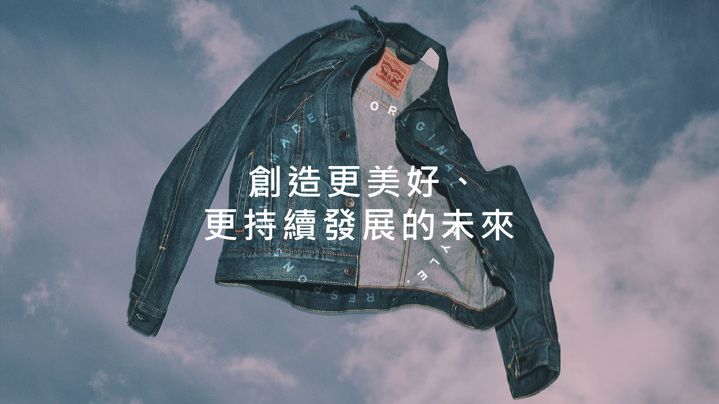 Levi’s® Hong Kong - Header - Buy Better Wear Longer