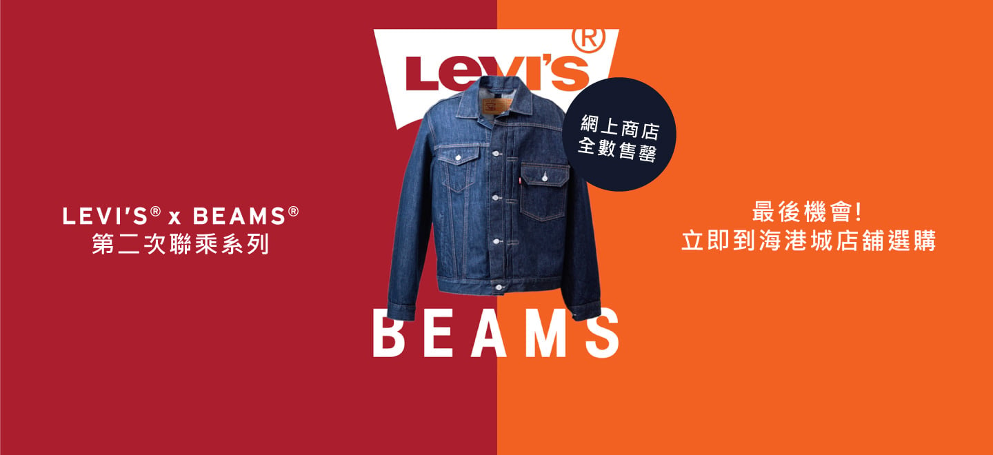 Levi's® X BEAMS® | Levi's® Official 